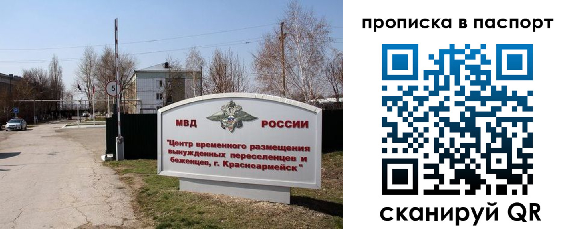 регистрация в Тосно