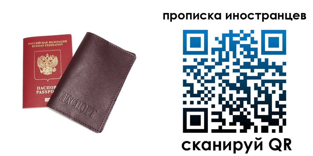 временная регистрация в квартире в Тосно